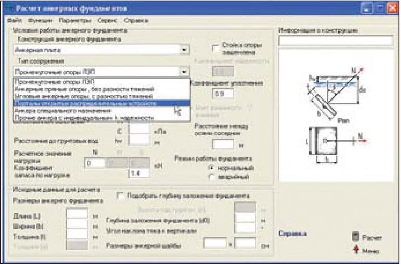 Фундаментный анкер расчет