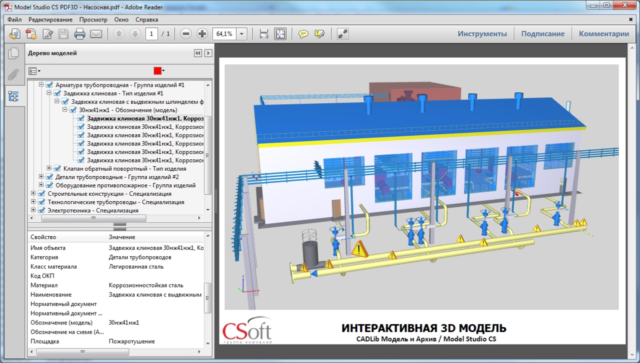 Model studio схемы