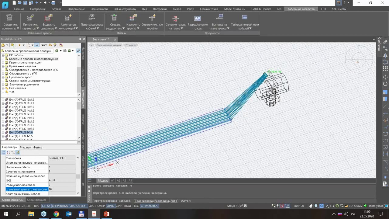 Model studio cs кабельное хозяйство. Model Studio кабельное хозяйство. Модель студио. Модел студио КС. Кабельная раскладка в 3d.