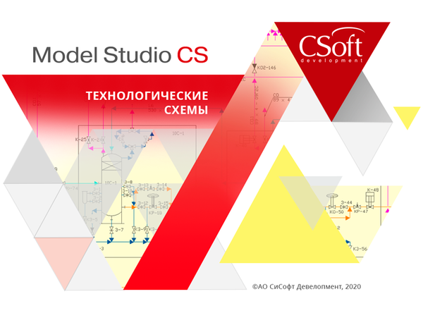 Complex models. Model Studio CS технологические схемы. Модель студио. CSOFT model Studio CS. Model Studio CS логотип.