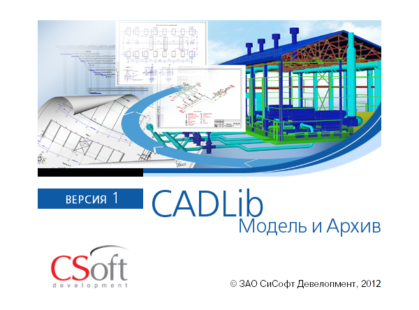 Cadlib. CADLIB модель и архив. Model Studio CS CADLIB. CADLIB логотип. CSOFT Development.