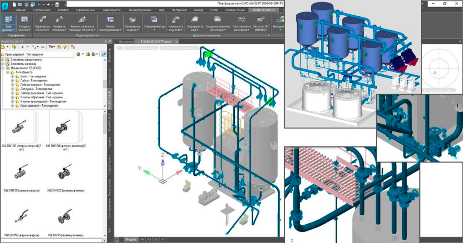 Model studio cs обучение. Model Studio CS трубопроводы. Model Studio CS лого. Model Studio CS трубопроводы лого. Технология CADLIB + model Studio CS.
